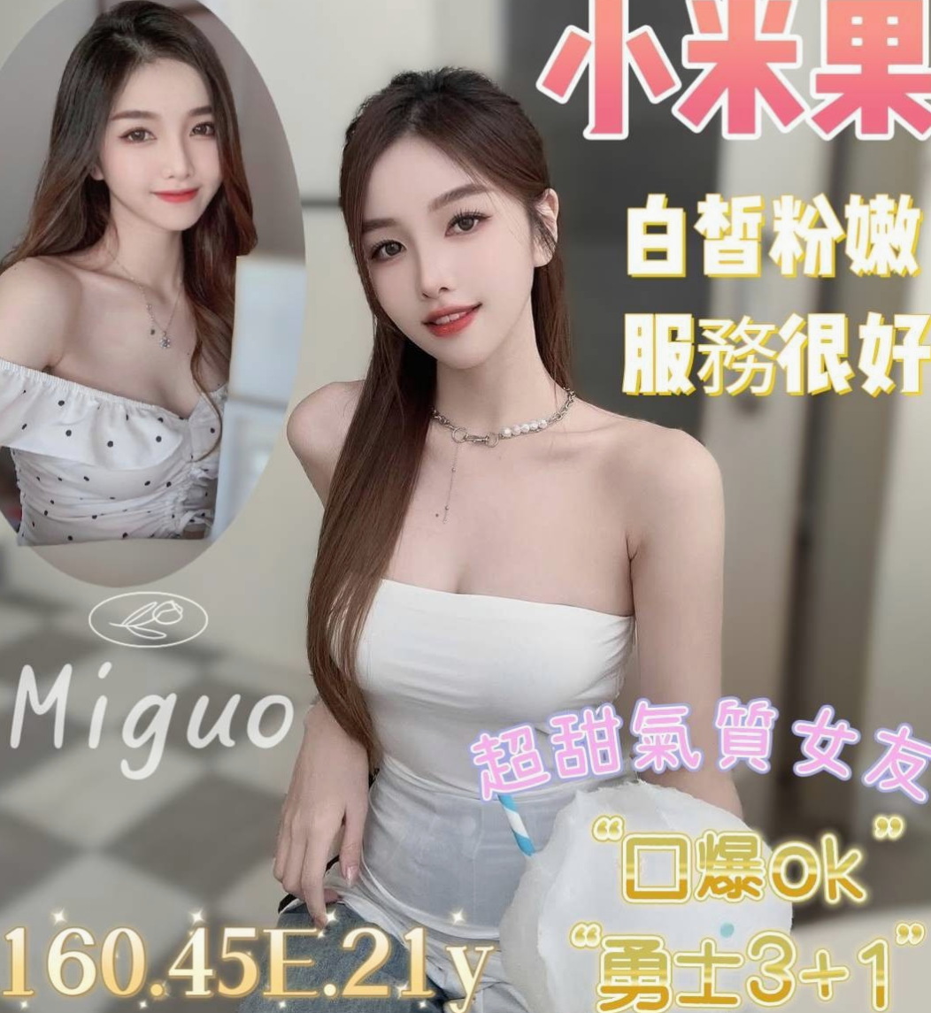 【永安】叫小姐 心蕾 小模兼職 身高163cm 體重43kg 胸圍D罩杯 年齡21歲 外貌贊 甜甜的笑容，長髮大眼性感又俏皮粉色下穴  顏值高不輸明星藝人 一定不能錯過 